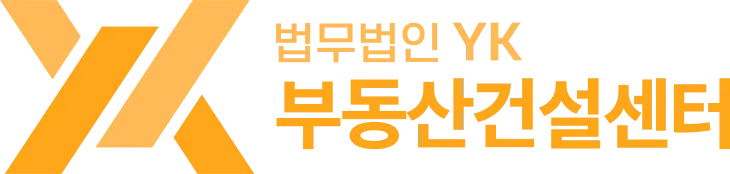 법무법인 YK 부동산변호사 부동산전문변호사 법률상담